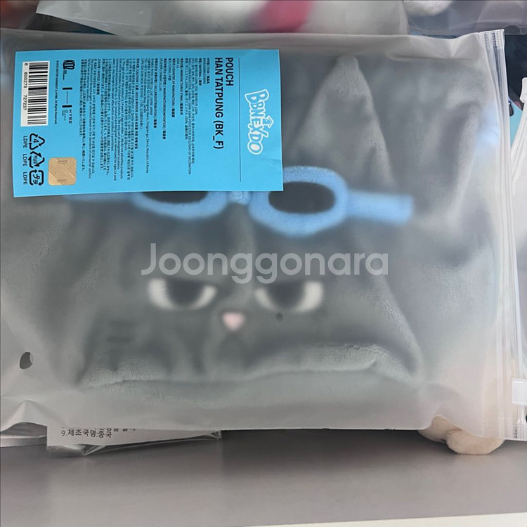 보넥도 쁘넥도 팝업 한탯풍 파우치 태산 양도--0