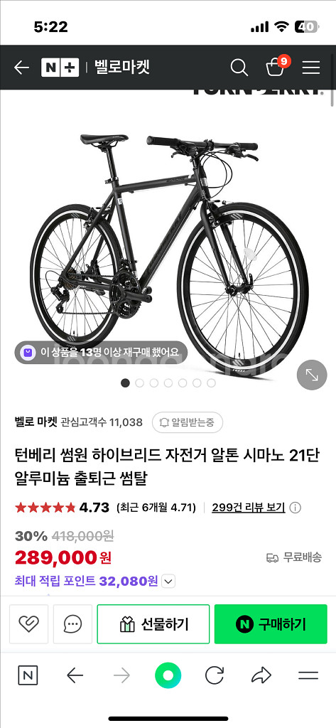 알톤 턴베리 썸원 하이브리드자전거--0
