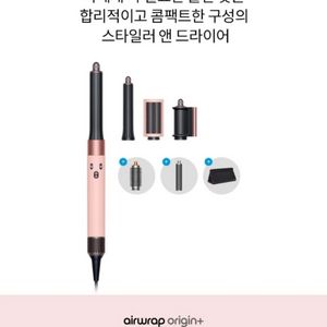 [새제품] 다이슨 에어랩 블랙로즈 + 패스트 드라이어