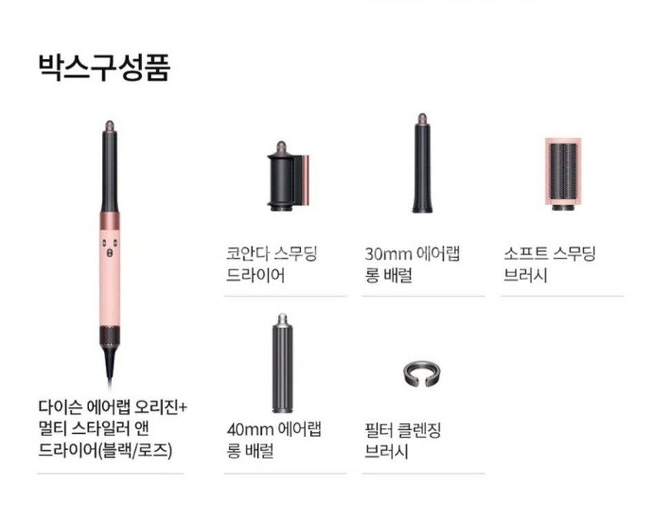 [새제품] 다이슨 에어랩 블랙로즈 + 패스트 드라이어--1