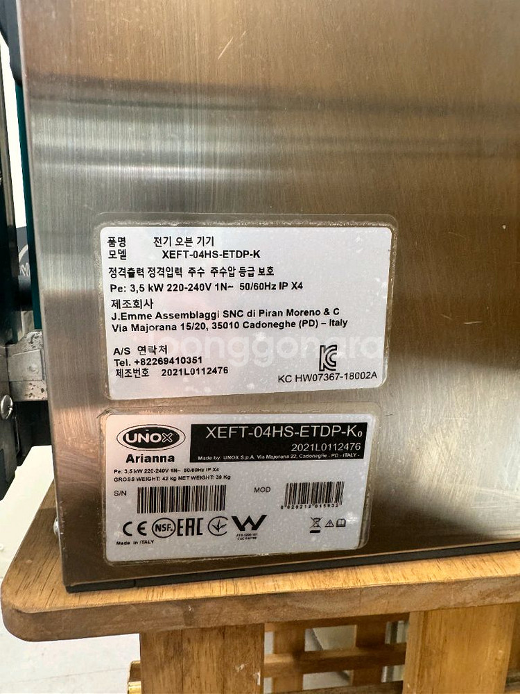 우녹스 오븐 샵프로 + 8단 렉 + 오븐 트레이--3