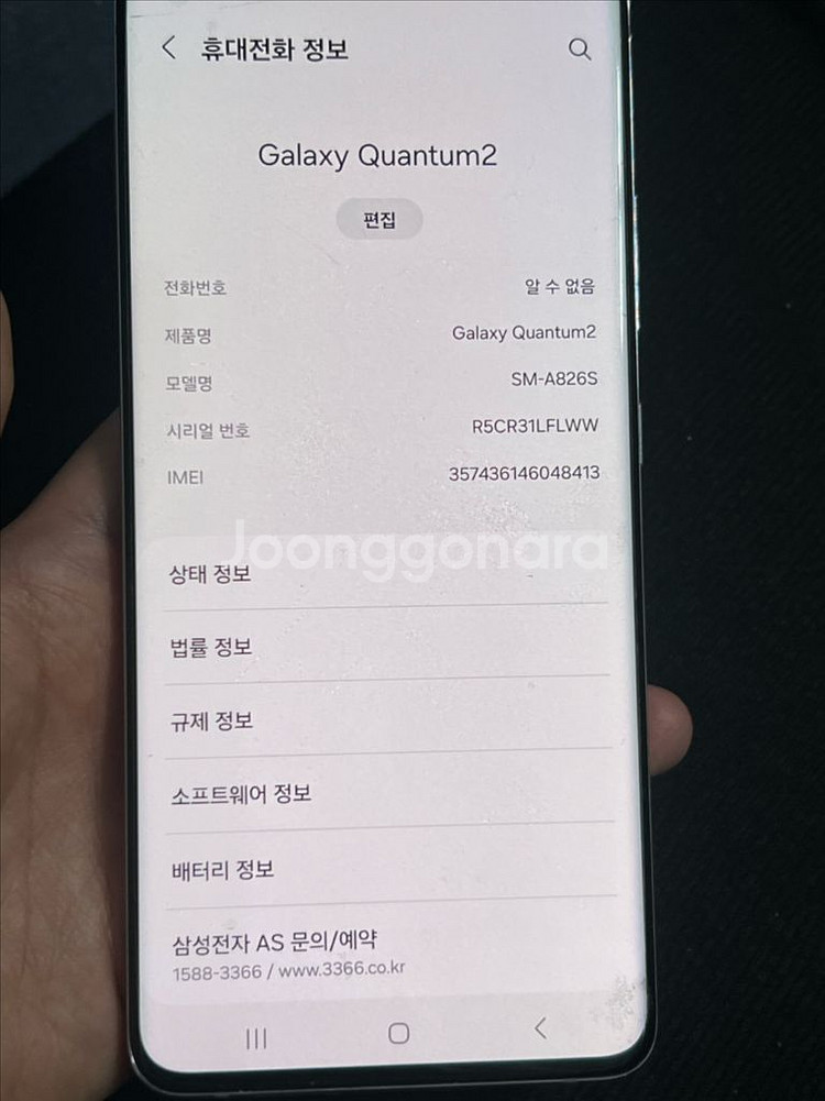 갤럭시 퀀텀2--6
