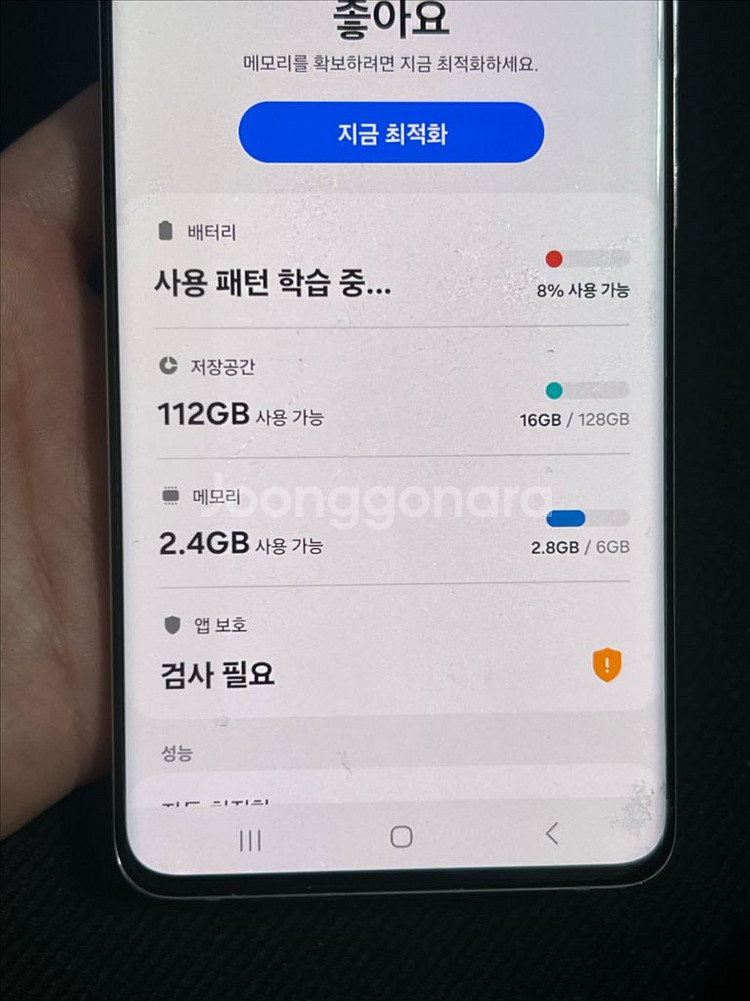 갤럭시 퀀텀2--7