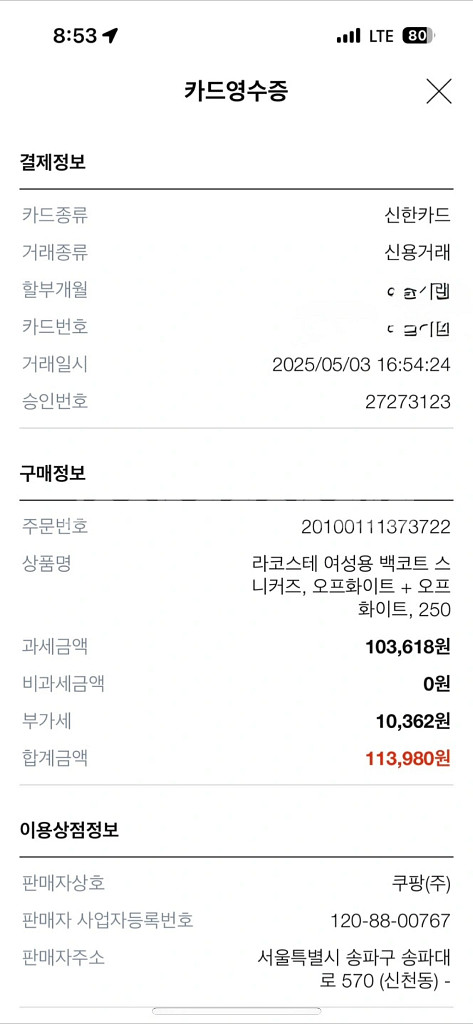 라코스테 여성용 스니커즈 신발 운동화 팝니다--1