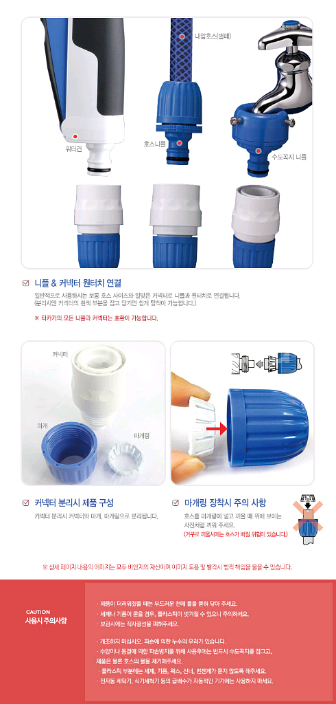 타카기 G079 호스커넥터--3