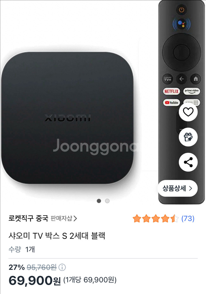 LG 클래식 TV 32인치 + 티비다이+샤오미박스--3