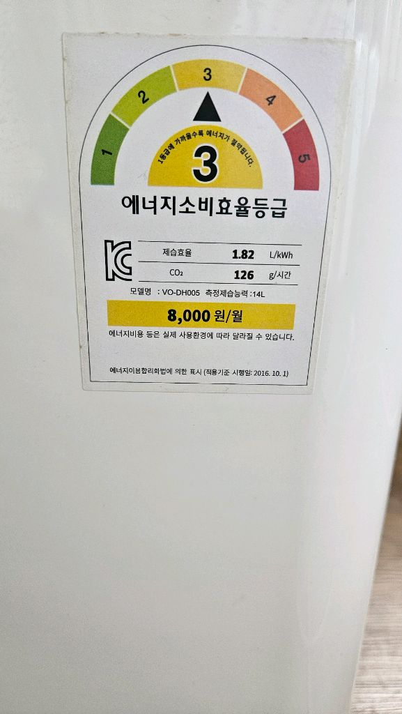 보아르제습기 14리터 공기청정기 제습기 두가지 기능재품 이미지