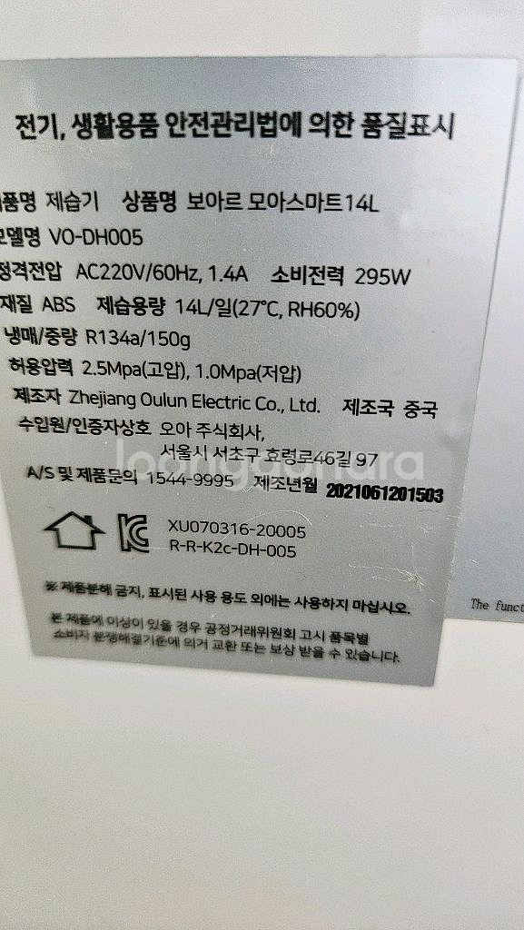 보아르제습기 14리터 공기청정기 제습기 두가지 기능재품--4