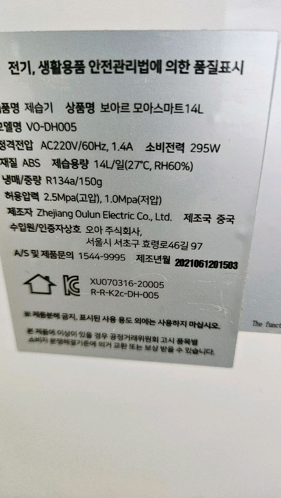 보아르제습기 14리터 공기청정기 제습기 두가지 기능재품 이미지