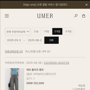 유메르 레브 플리츠 팬츠 아이보리 스탠다드 F
