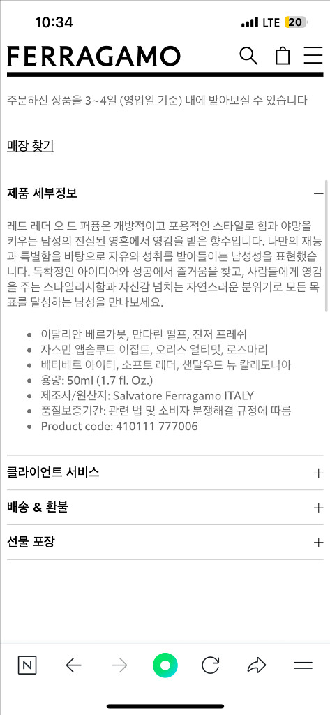 페라가모 레드 레더 EDP - 50ml--1
