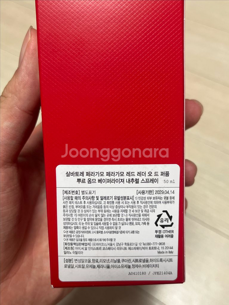 페라가모 레드 레더 EDP - 50ml--3