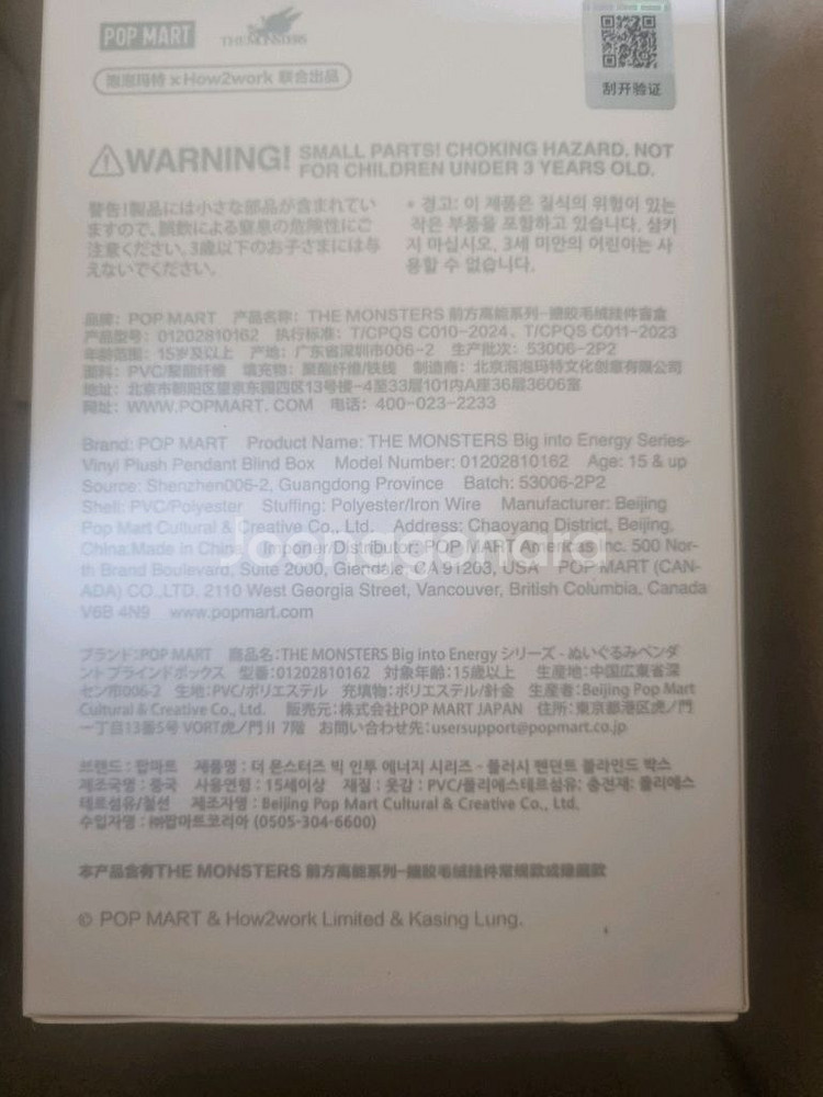 라부부 더몬스터즈 하이라이트 미개봉 판매합니다--1