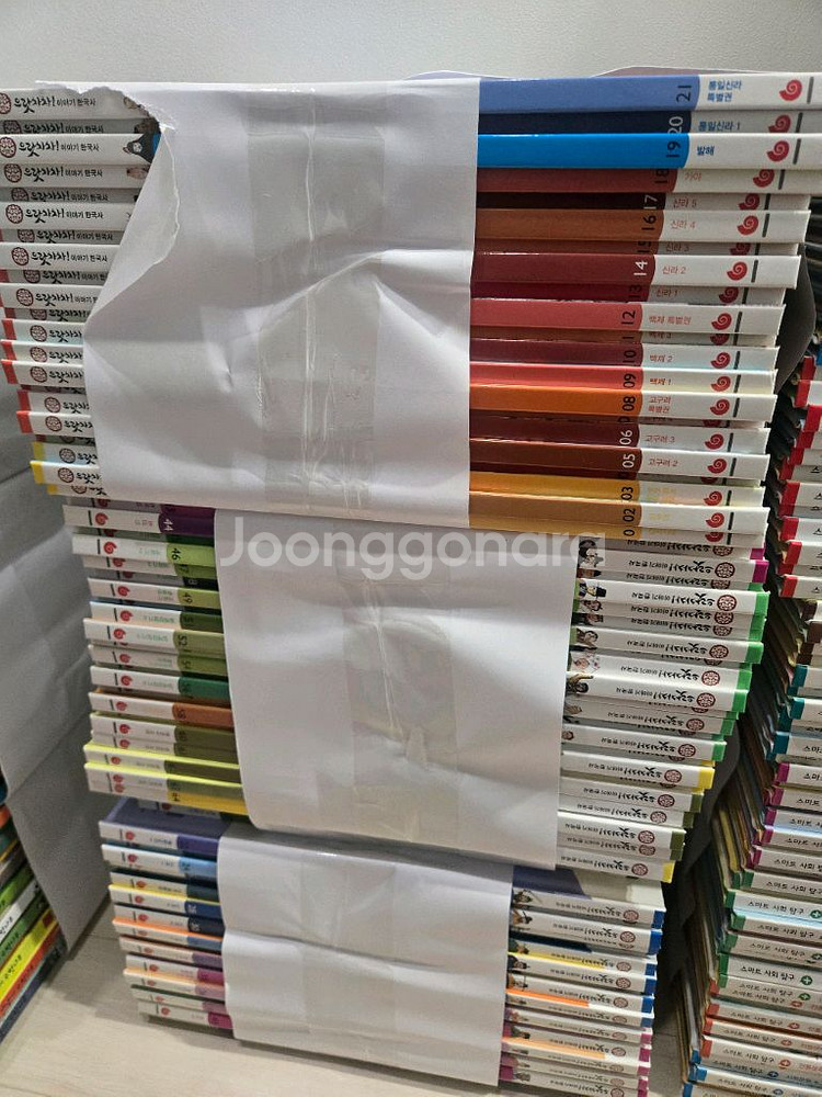 으랏차차한국사--1