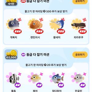 틱톡라이트 낚시 랜턴피시 SR 물고기 4종 팔아요
