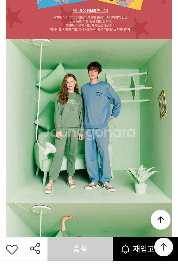 anybody 덤보 공용 파자마 세트 새상품--0