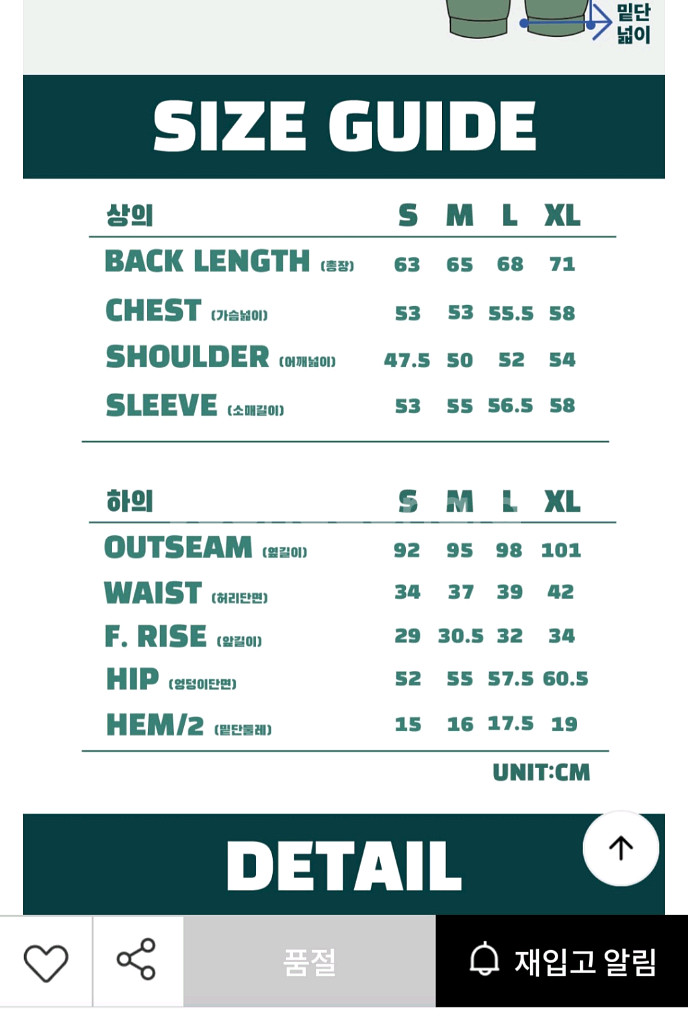 anybody 덤보 공용 파자마 세트 새상품--3