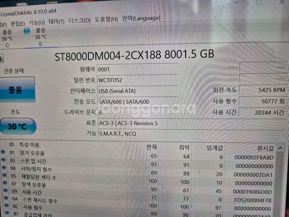 ps4 플스용 8테라 외장하드 팝니다--0