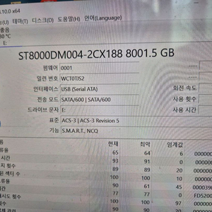 ps4 플스용 8테라 외장하드 팝니다