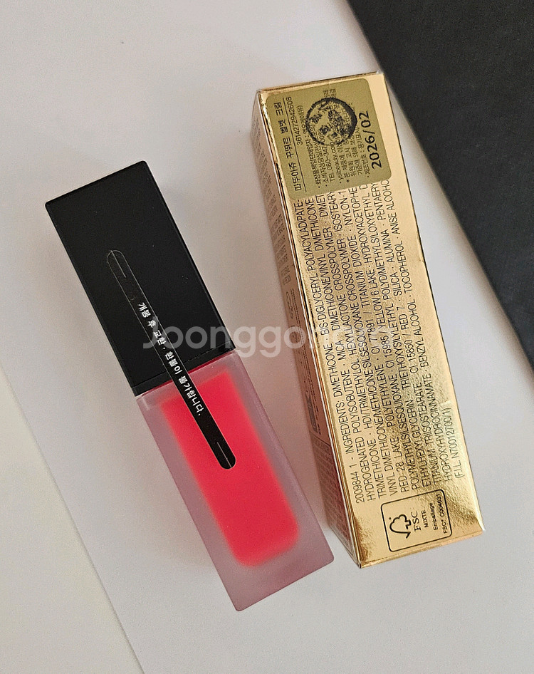 새상품 입생로랑 따뚜아쥬 꾸뛰르 벨벳 크림 222--1