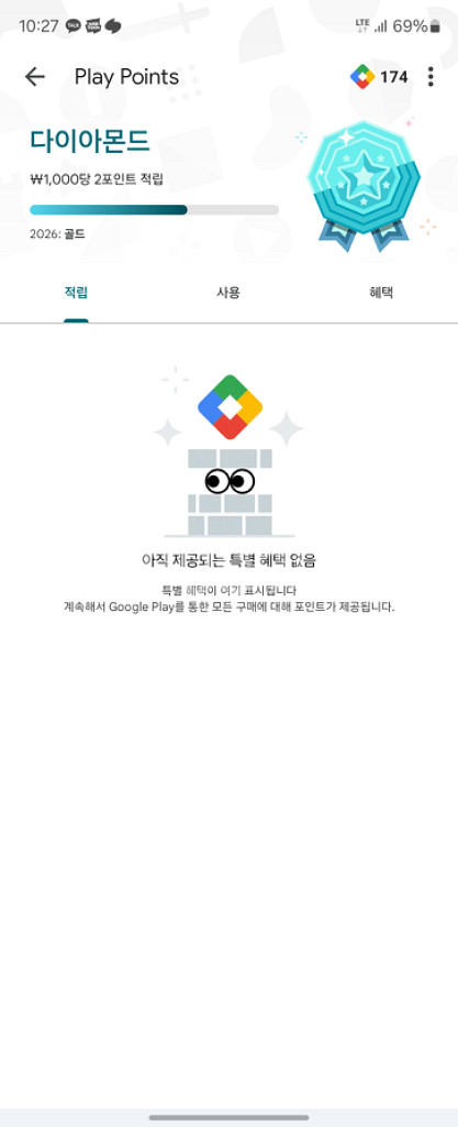 구글 플레이스토어 플레이포인트 500부터 구매합니다--0