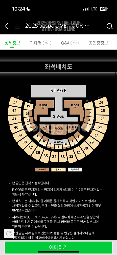 에스파 콘서트 막콘 양도--0