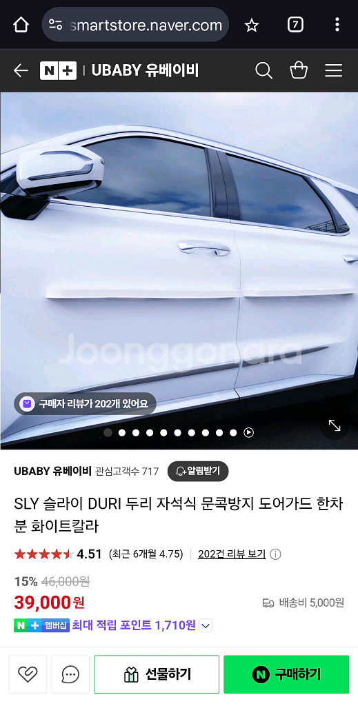 SLY 자동차 문콕방지 스펀지 1대분 판매합니다.--2