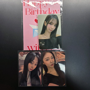 에스파 2023 생일 카리나 지젤 닝닝 포토카드 일괄