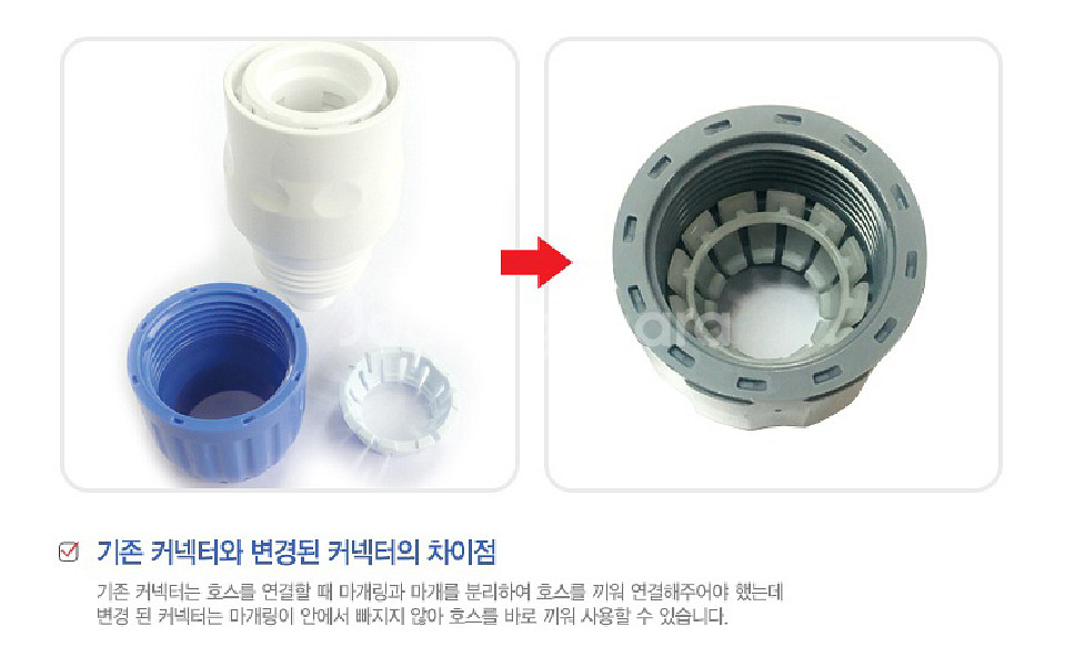타카기 G1079 이지락 호스커넥터--4