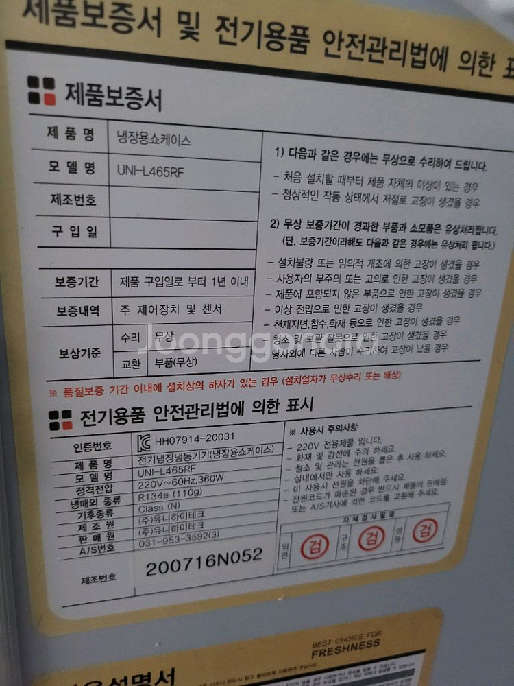 쇼케이스 음료냉장고--1