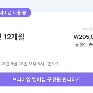말해보카 4인 파티원 구합니다!