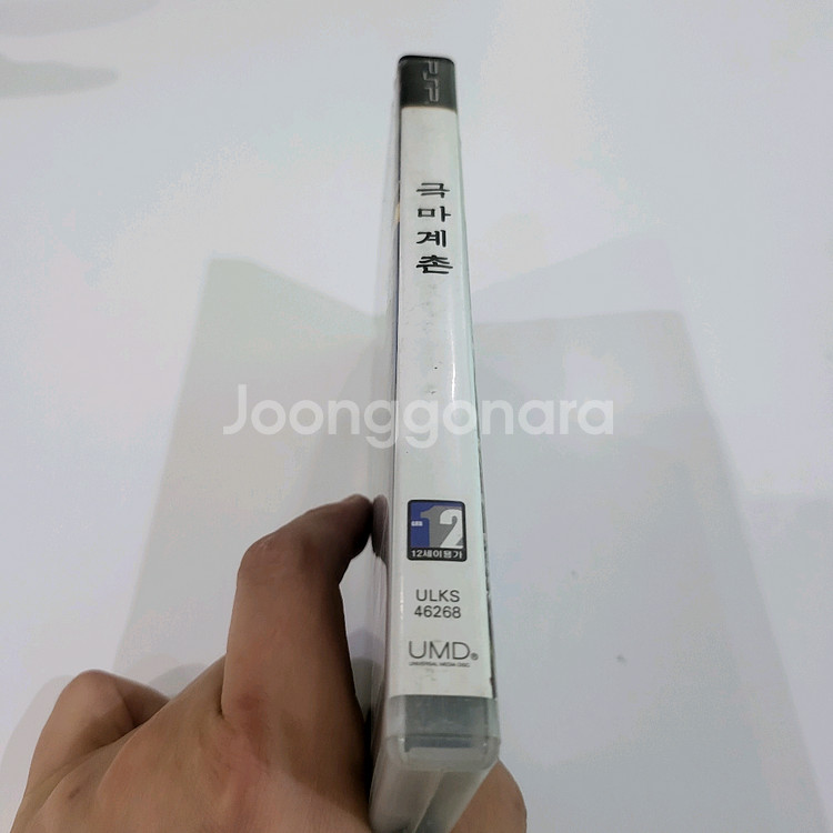 Psp 극마계촌 정발--0