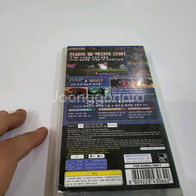 Psp 극마계촌 정발--2