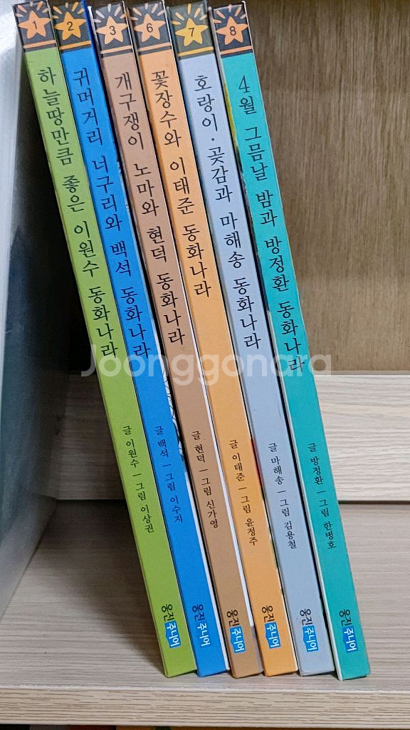 빛나는 어린이 문학 8권 웅진--0
