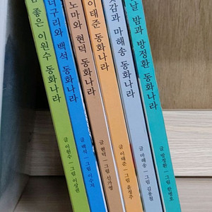 빛나는 어린이 문학 8권 웅진