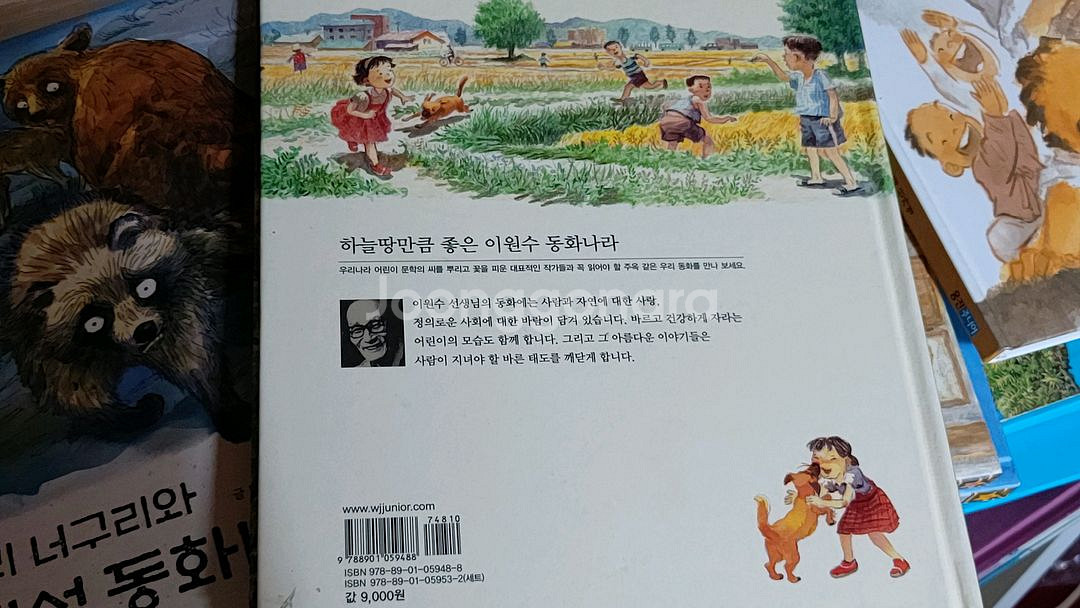 빛나는 어린이 문학 8권 웅진--3