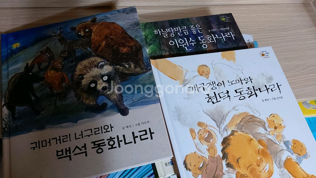 빛나는 어린이 문학 8권 웅진--1
