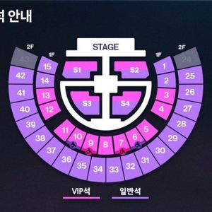 라이즈 콘서트 첫콘 양도 받아요