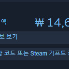 [판메]스팀 14600원이하 80% 선물식