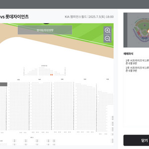 7월5일 챔필 서프라이즈 1루석 판매