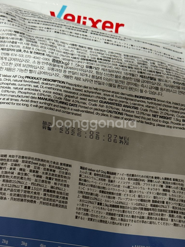 벨릭서사료 미개봉--1