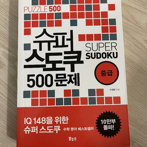슈퍼 스더쿠 500문제 중급(오정환)