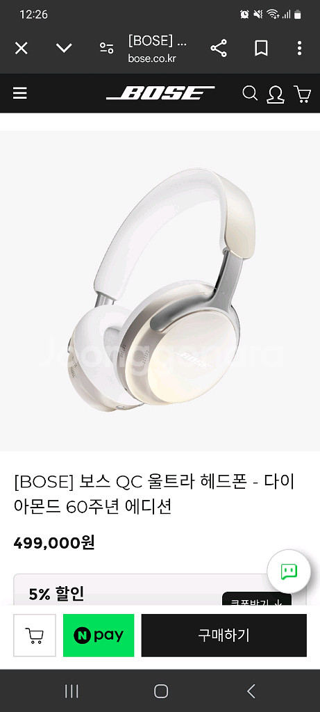 보스 qc 울트라 다이아몬드 한정판 풀박스 A급--0