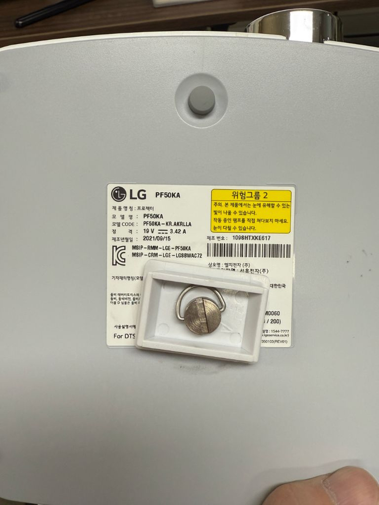 LG PF50KA 미니 빔프로젝터 이미지