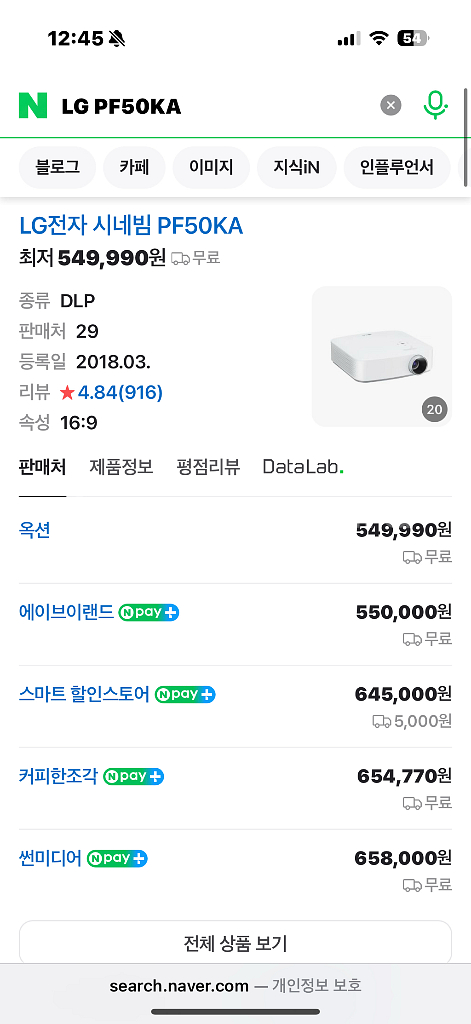 LG PF50KA 미니 빔프로젝터--3