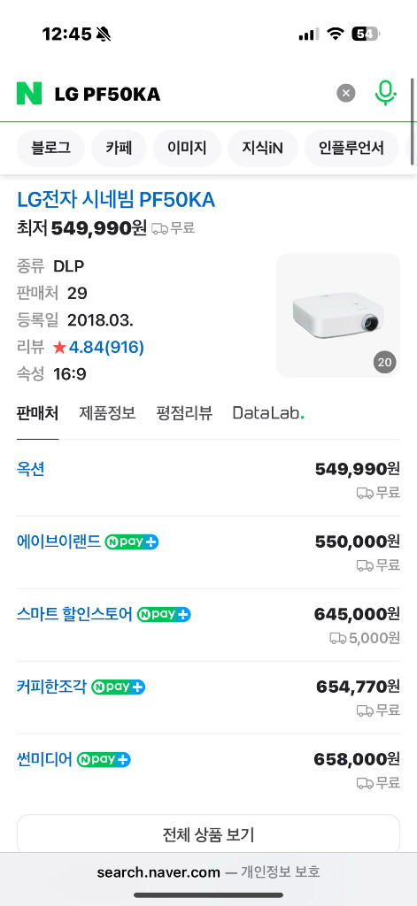 LG PF50KA 미니 빔프로젝터 이미지