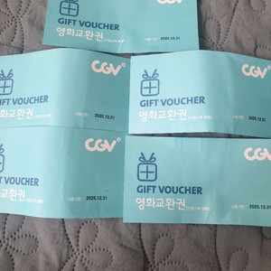 cgv 영화관람권