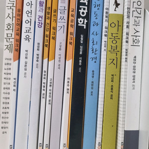방통대 유아교육과 교재 판매합니다