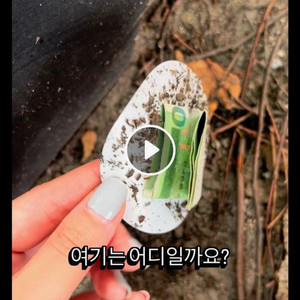 숨은 돈을 찾아보세요