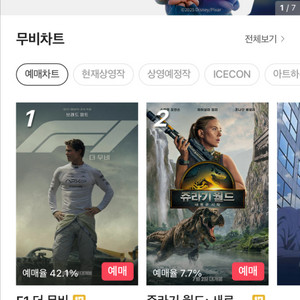 CGV 영화 예매